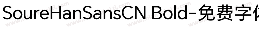 SoureHanSansCN Bold字体转换
